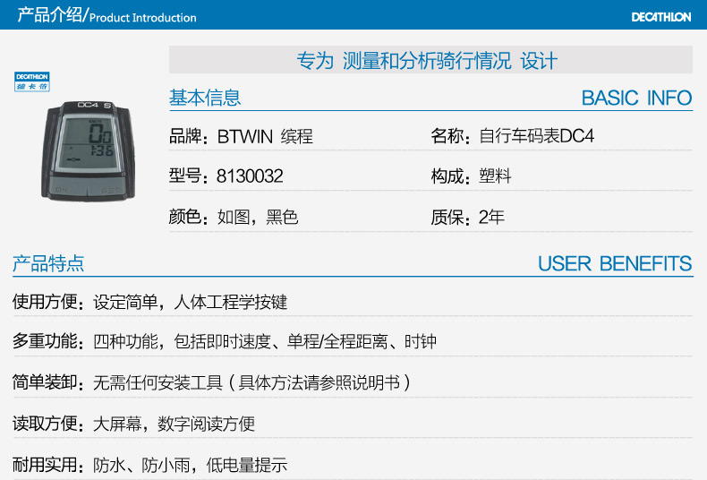 Tableau de bord vélo DECATHLON - Ref 2419977 Image 10