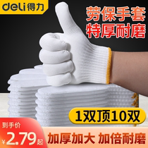 Right-hand glove Lauprotect non-slip abrasion resistant work site to work for men and women small number of industrial cotton yarn coated palm gloves