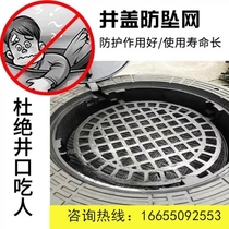 Ductile iron anti-fall net rainwater municipal underground hook inspection well sewage well sewer sales cellar manhole cover