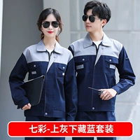 Серый скрытый синий набор