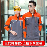 Five Dynasties Хлопко-оранжевый серый набор