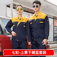 Верхний желтый и нижний скрытый синий костюм
