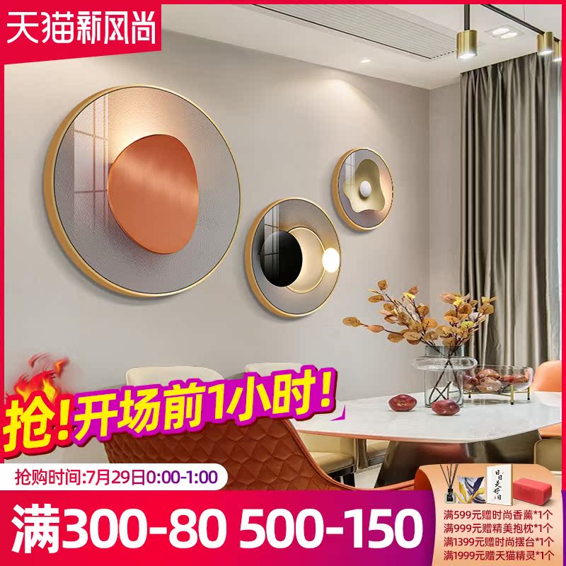 Light luxury dining room decorative painting Modern simple dining table hanging painting abstract creative combination dining room background wall circular mural