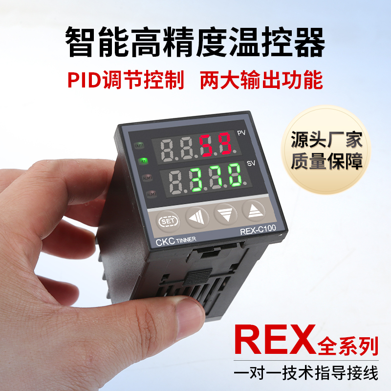 Thermostat Rex-C700-C100-C400 Temperature Controller Fully Automatic Intelligent Digital Display Temperature Controller Edge Banding Machine