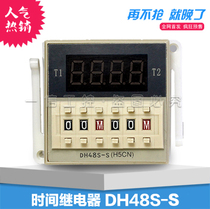 Factory direct sales of high-quality digital display cycle time relay DH48S-S (loss of popularity)