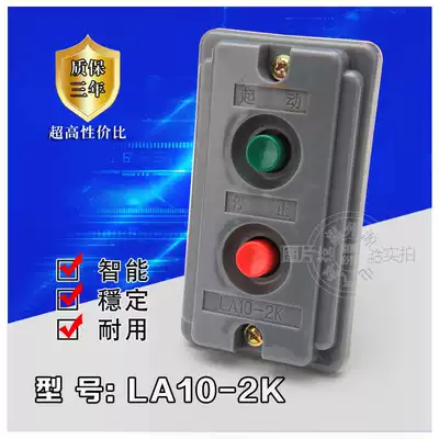 LA10-2K double button button switch control button (aluminum shell)