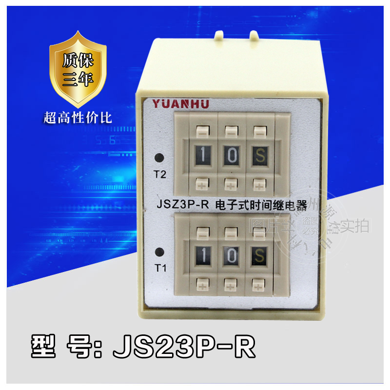 JSZ3P-R JSZ3P-R ST3P-R ST3P-R ST5P-R HH5PR) electronic cycle time-lapse relay high accuracy