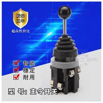 Cross command switch CS402 CS-4022 Four-way self-reset opening 30mm rocker switch