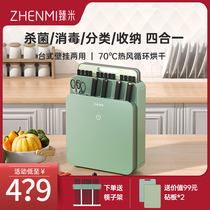 Zhenmi cutting board knife sterilizer Household small ultraviolet sterilization disinfection machine Cutting board chopsticks drying storage rack