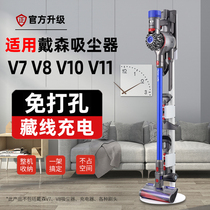 Suitable for dyson dyson vacuum cleaner v7v8v10v11 storage rack shelf punch-free bracket pylons shelf