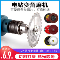 Hand electric drill conversion angle grinder conversion connecting rod woodworking saw blade cutting blade polishing and grinding machine accessories