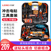 Lirui household multifunctional electric toolbox set set set set of electrician woodworking manual repair tool electric drill combination