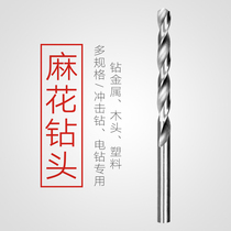 2-7mm high-speed steel twist drill drill iron drill aluminum drill Wood metal drill bit electric drill use