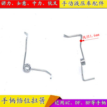 Nuoli manual forklift oil pump core spring cover AC DF hydraulic truck accessories oil pressure truck