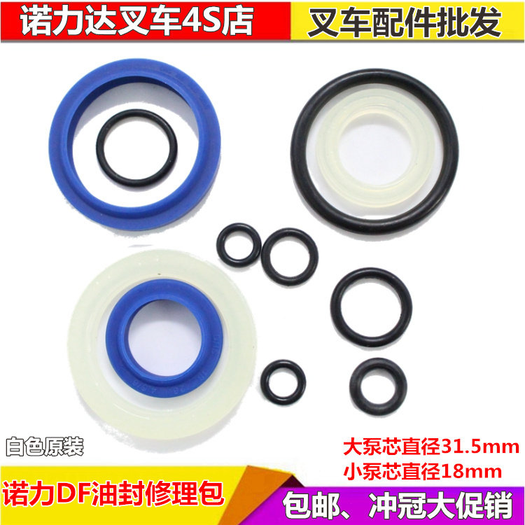 Manual hydraulic handling car accessories DF hydraulic ram Oil cylinder sealing ring Norforce AC oil seal lap Manual stacking high machine