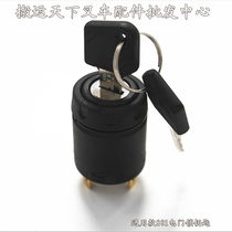 BYD forklift 801 electric lock cylinder ignition switch start lock power lock power lock electric forklift key 802 Delin