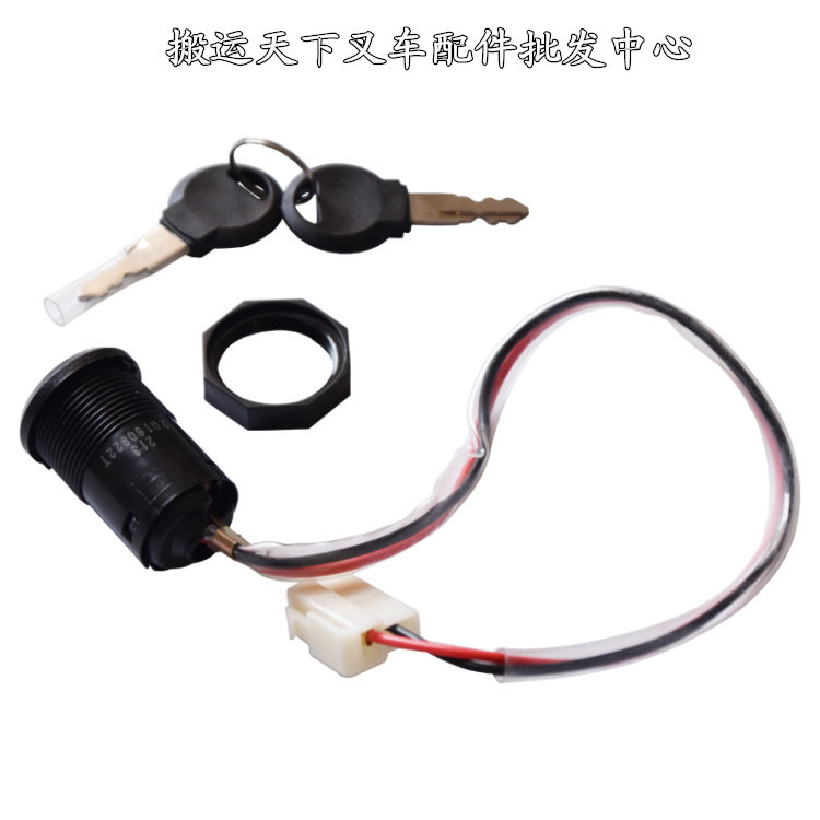 Nori key switch semi-electric truck stacker forklift promotion original battery ignition nori power lock