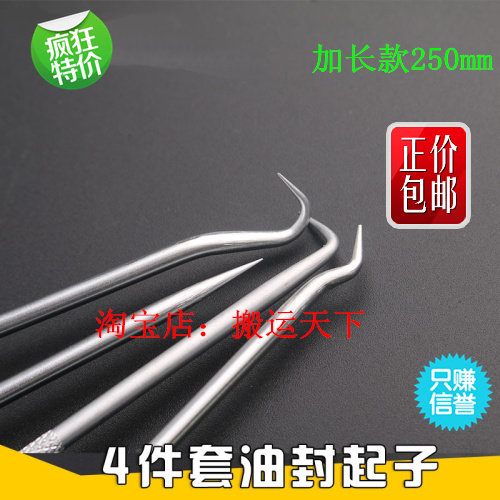 Hydraulic Pile High Machine Repair Tool Seal Ring Dust Ring Oil Seal Replacement Special Handling Car Ground Bull Oil Pump Lengthened