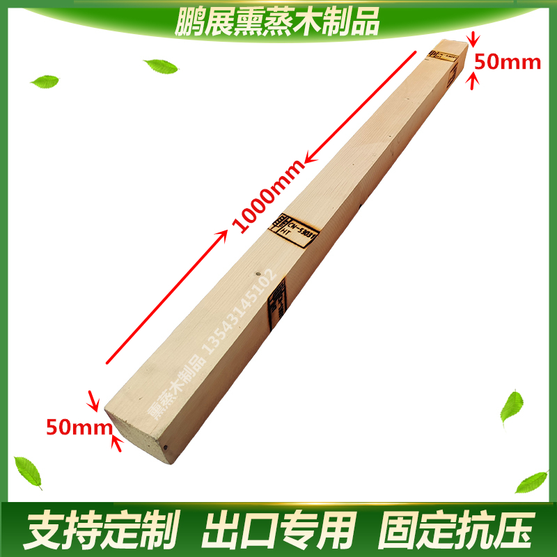 Free Fumigation Wood Outlet Pine Wood Material Container container Mat Wood Strips 50 * 50 Wood Fang Fixed cushions Muto-Taobao