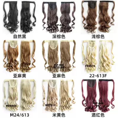 European and American Velcro ponytail ponytail hair ponytail flax yellow wine red White Golden false ponytail