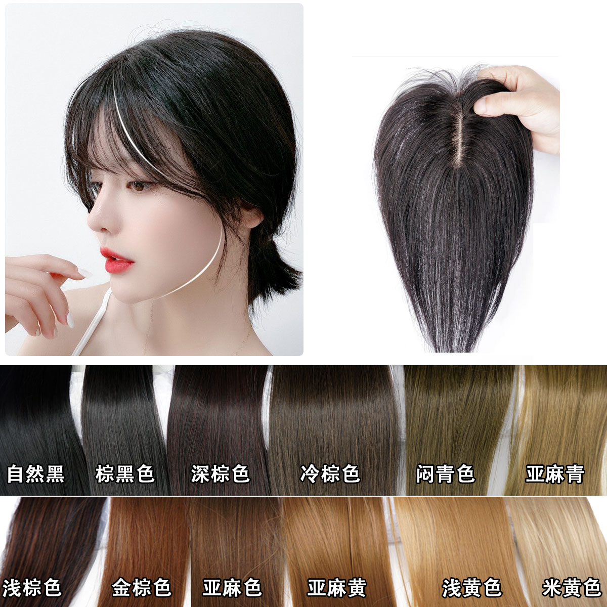 3D French style air Liuhai wig piece woman nature promotion temperament smother linen color cold brown gold