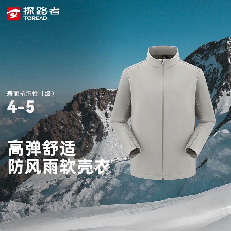 【Authentic Product】Pathfinder 2026 Autumn/Winter New Softshell Jacket Men's Softshell Coat Taeeao91519