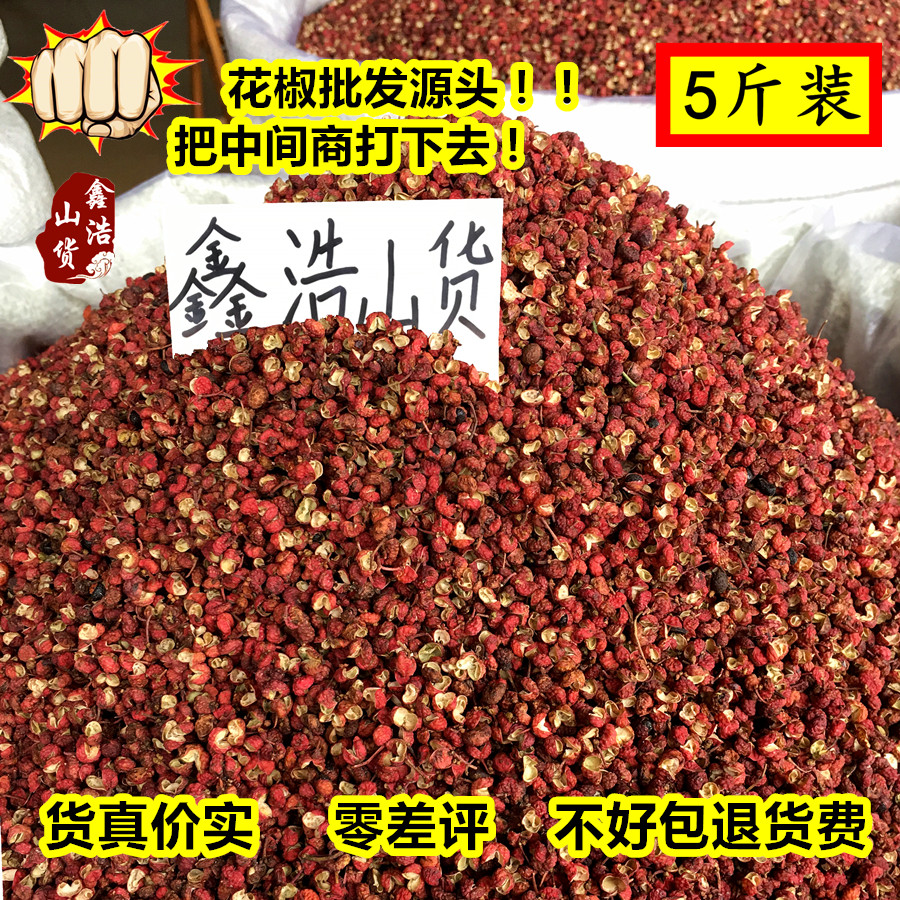 5 kg 46 kg Sichuan Mauwen County Pepper Han Yuan, Sichuan Hanyuan Great Red Roof Pepper