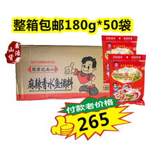 Chongqing Zhou Junji Nanshan spicy perfume fish seasoning 180 g whole box Zhou Junji perfume fish Nanshan perfume fish