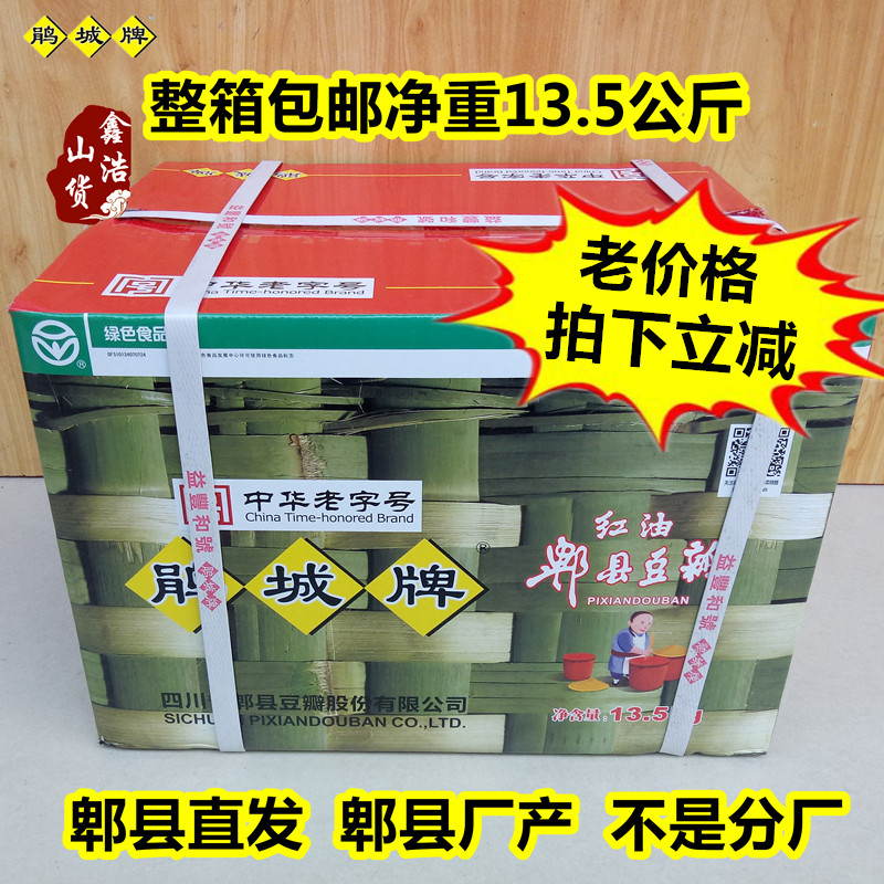 27 27 grams of cuckoo red oil bean petals sauce 13 5kg cuckoo city card red oil bean petals Bean Petal Sauce Pi County Red Oil Bean Petals