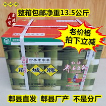 27 Jin of the city red oil bean paste 13 5kg Huaicheng brand red oil bean paste Pixian bean paste Pixian red oil bean paste