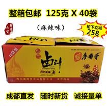 Liao pork ribs concentrated marinade spicy 125g 40 bags of whole box Sichuan specialty brine sauce Sichuan marinade