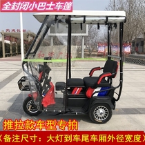  Small bus electric tricycle awning Tricycle shed Small sunshade rainproof thickened awning windproof rainproof