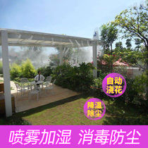 Automatic flower watering device farm cooling nozzle pig house cowery chicken house cooling humidification spray disinfection dust removal system