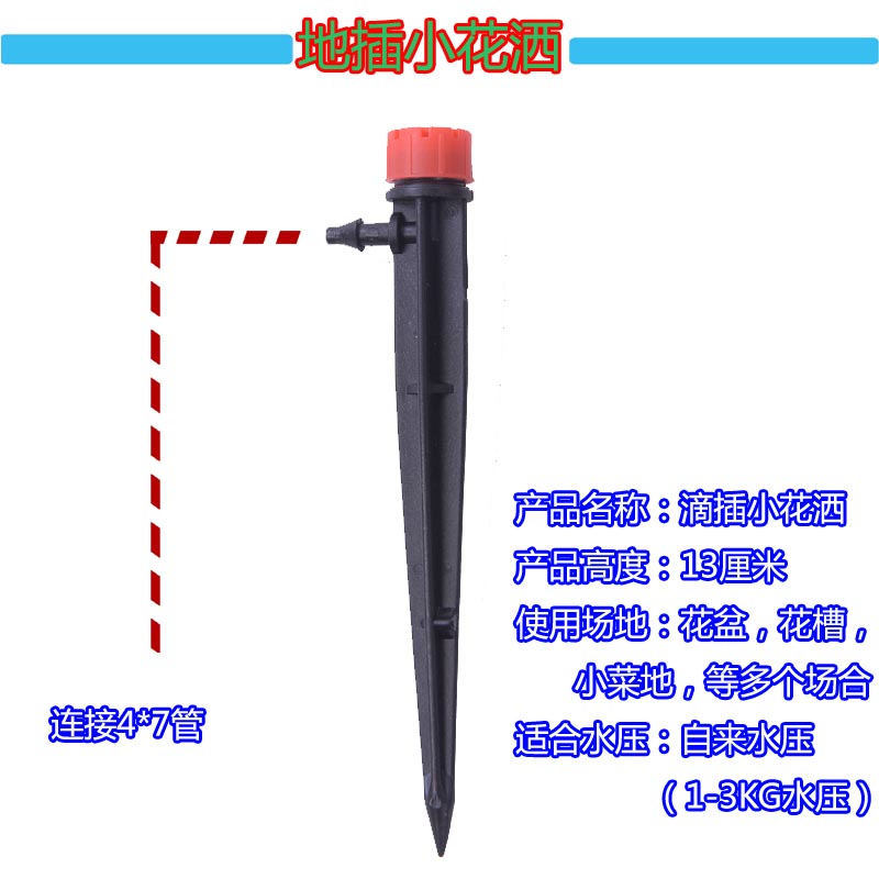 Vật tư làm vườn, tưới nước tự động, vòi hoa sen, chèn đất nhỏ, thiết bị tưới điều chỉnh, phun phun vi sinh dụng cụ làm cỏ bằng tay