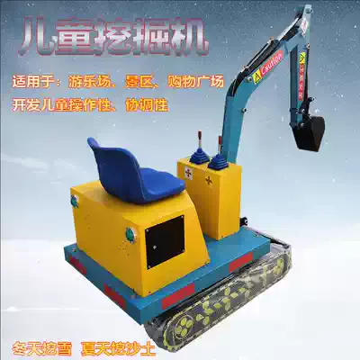 Outdoor children excavator amusement excavator simulation children excavator 90 180 360 tons children Snow Excavator