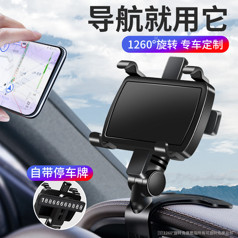 Car mobile phone bracket 2022 new car dashboard fixed rearview mirror car navigation support frame