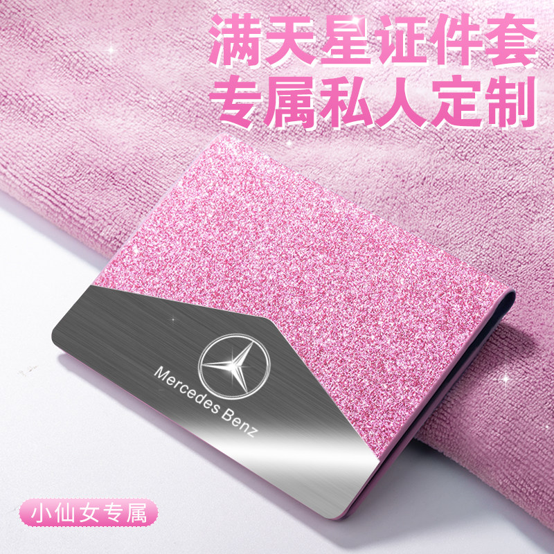 Driver's license leather case driver's license motor vehicle driving document protection clip men and women two-in-one ultra-thin creative net red card package