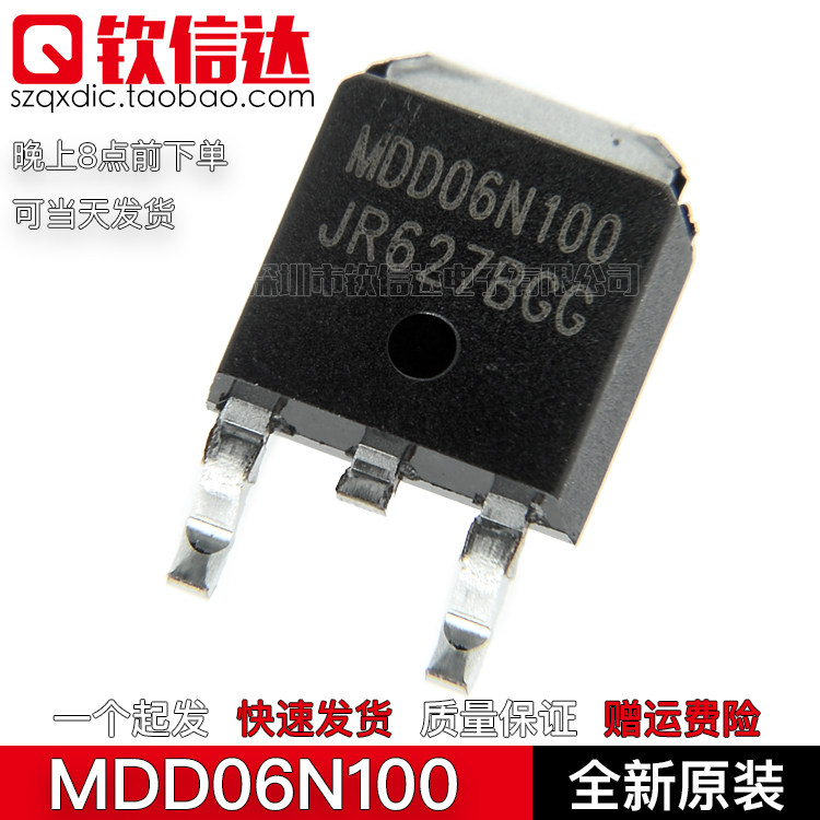 MDD06N100 MDD06N100 brand NCE6050 NCE6050 FQD50N06 FQD50N06 50A60V 50N06 effect tube TO252 -Taobao