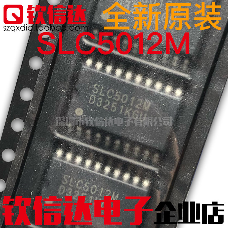   SLC5012M SLC5012M SLC5012 brand new original power supply management IC