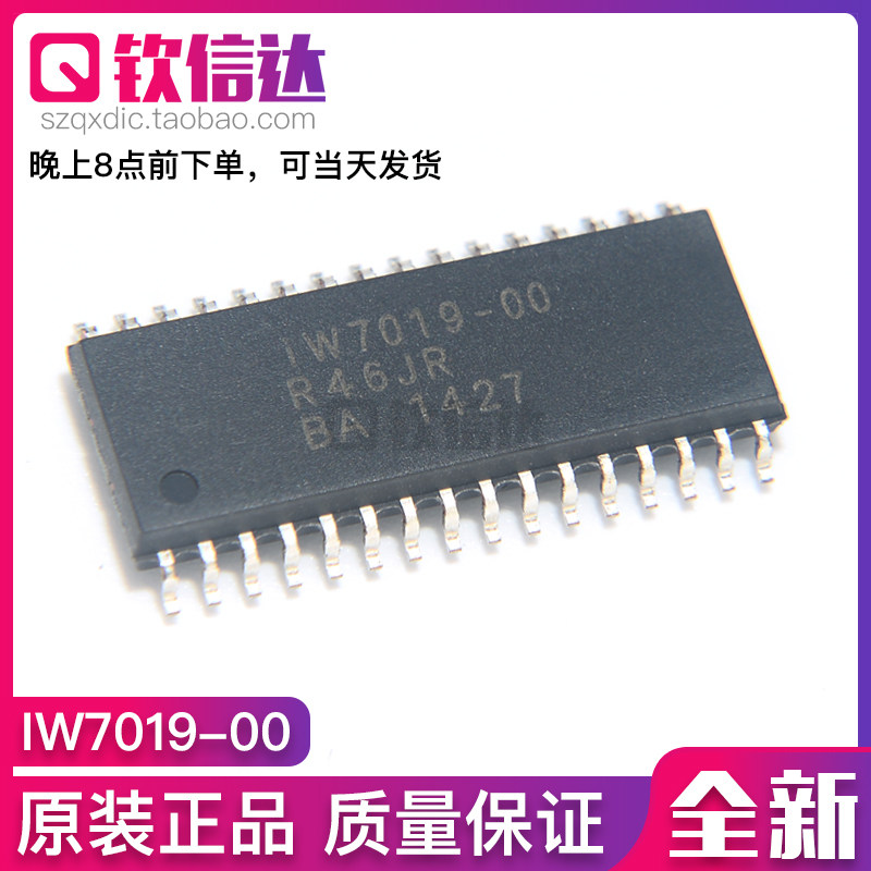 IW7019-00 SOP-32 Two sides brand new imported original spot straight shot