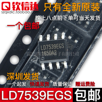 LD7539EGS LD7539 brand new imported original power management chip IC patch SOP-8