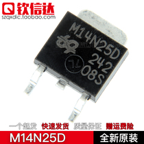 M14N25D BRAND NEW ORIGINAL 14N25 14N25 MDD14N25 MDD14N25 TO-252 MOS FIELD EFFECT TUBE