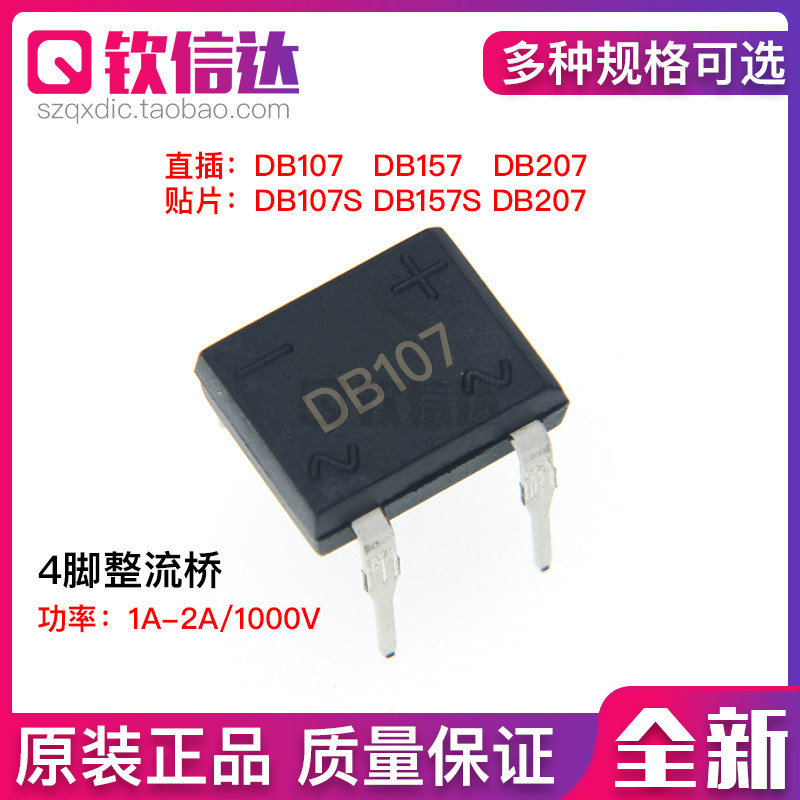 DB107 rectifier bridge DB157S DB207S rectifier bridge stack 4 feet 1A2A1000V patch straight plug