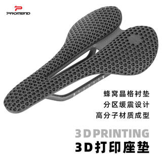 Promend road bike saddle 3d printed lightweight
