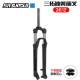 SUNTOUR mountain bike shock-absorbing front fork XCM30