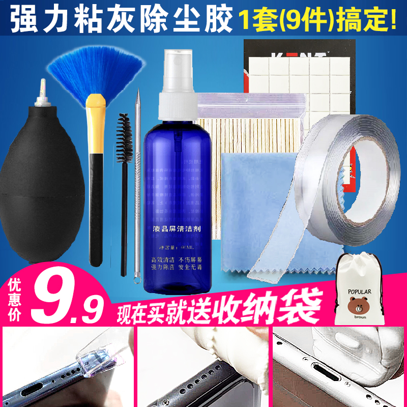 Mobile phone cleaning artifact dust removal earpiece Apple charging port horn hole cleaning set cleaning kit cleaning gap dust tool