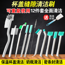 Brush thermos cup cup cover gap cleaning brush cleaning set wash suction tube cup small brush washing Cup artifact Cup brush