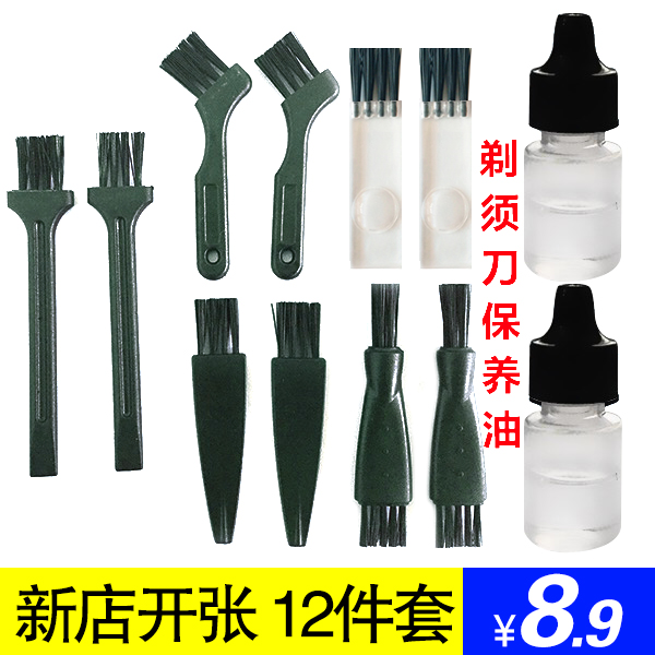 Shave knife head maintenance Oil scraping hob Lube Hairdresser Rust Prevention Oil Cleaning Brush Cleaning Hu Residue Hairbrush