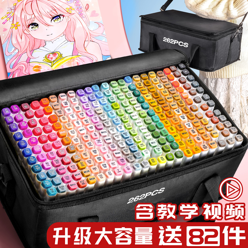 Marker set 100 colors 48 colors children's genuine anime exclusive skin color double-headed oily elementary school students 80 60 color watercolor pen non-toxic washable water sex girl heart manga full set 72 colors