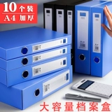 快力文 10 A4 Файл -ящик контракт кадры кадры кадров